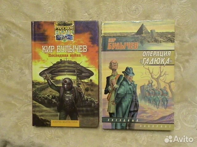 Булычев К. сер. Алиса и др