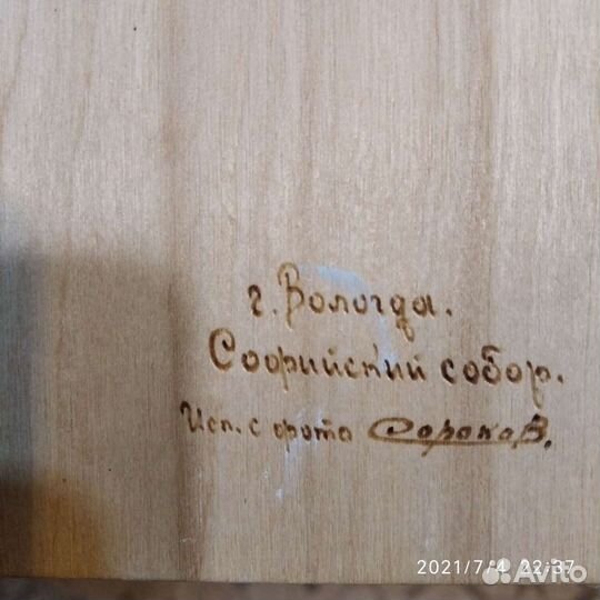 Картина Софийский собор