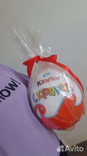 Киндер сюрприз