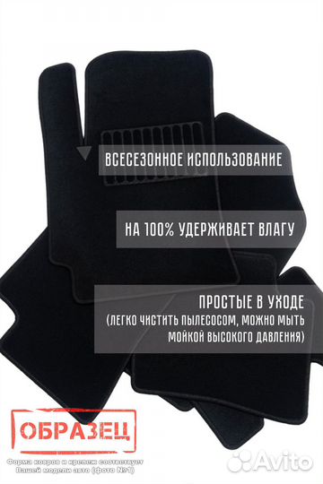 Коврики в Volvo S60 II 2010 - 2018