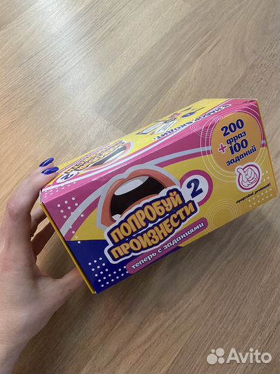 Игра настольная попробуй произнеси 2 скажи