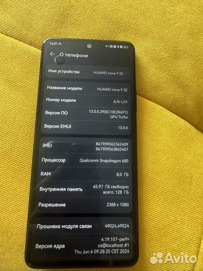 HUAWEI NOVA 9 SE, 8/128 ГБ
