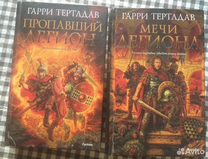 Книги Тертлдав