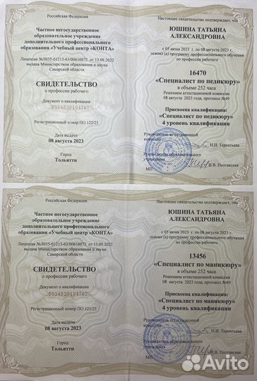 Маникюр гель лак