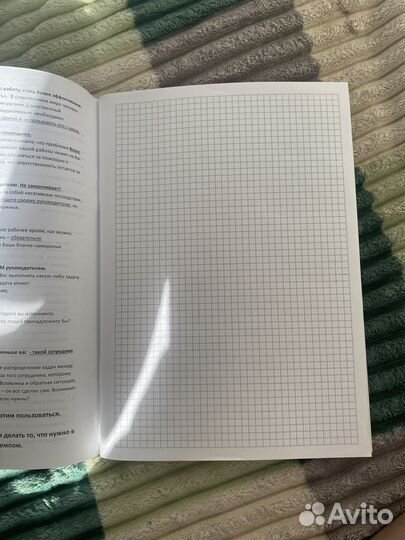 Учебная тетрадь кб