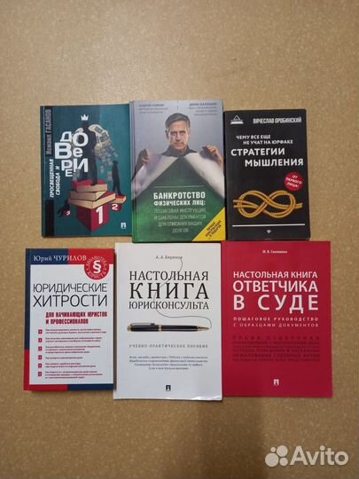 Авторские книги по юриспруденции