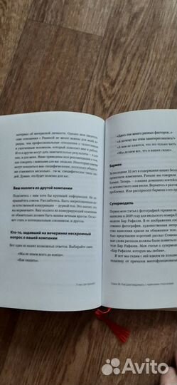 У них так принятоРосс Маккаммон