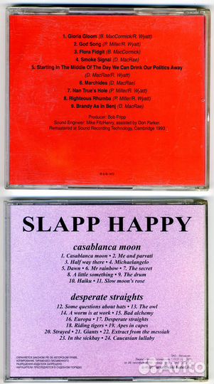 CD - Прогрессив, арт-рок, джаз-рок (часть первая)