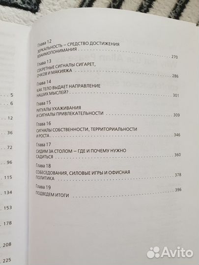 Новый язык телодвижений