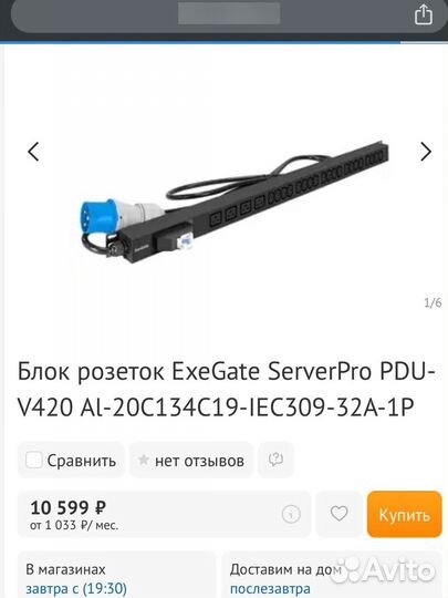 Блок розеток ExeGate ServerPro