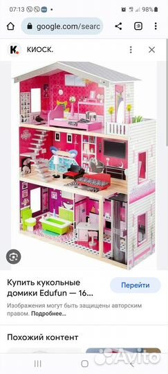 Кукольный домик с мебелью