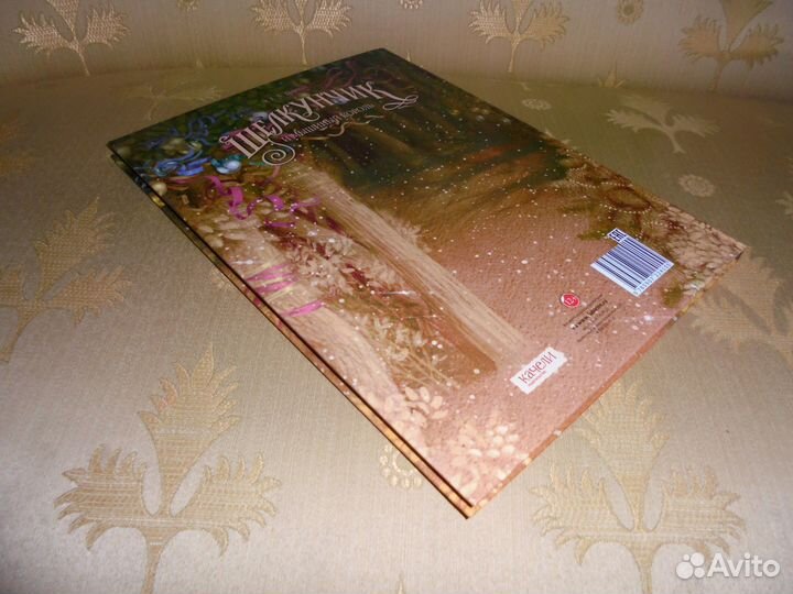 Щелкунчик и мышиный король Э.Гофман Качели 2021