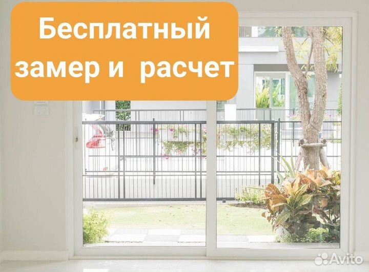 Окна быстро за день