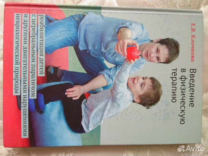 Книги по музыкальной терапии, арттерапии, физ.тер