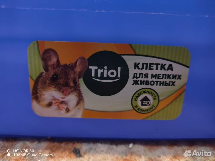 Клетка для грызунов