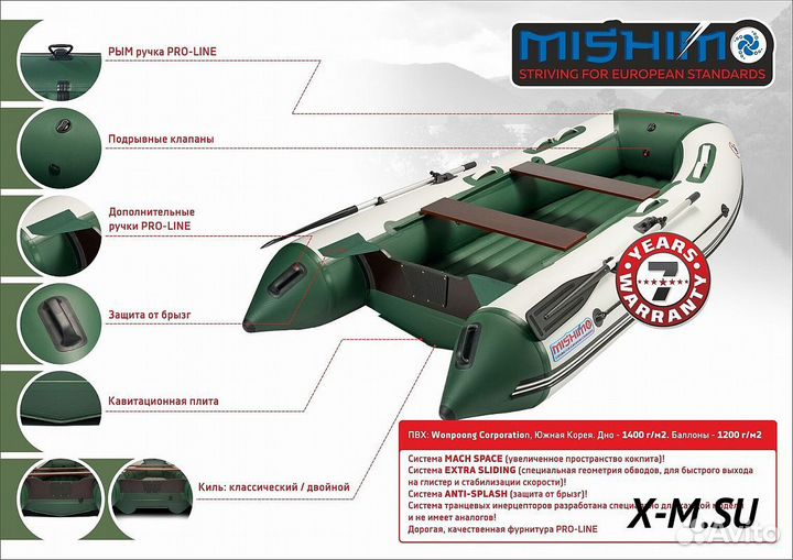 Лодка mishimo lite 320