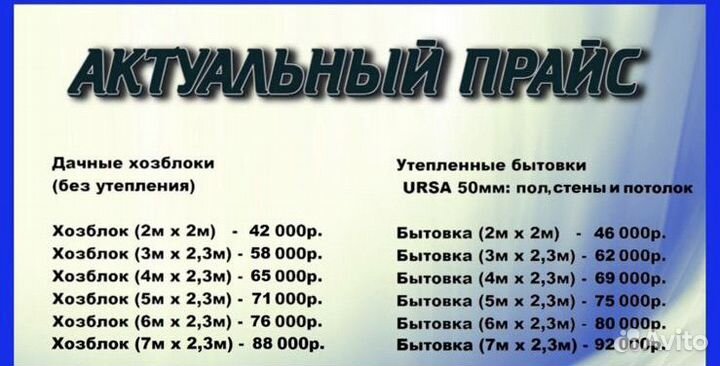 Бытовка деревянная утепленая 3м 4м 6м