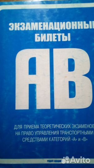 Атлас автодорог СССР, правила гбдд, знаки, комент