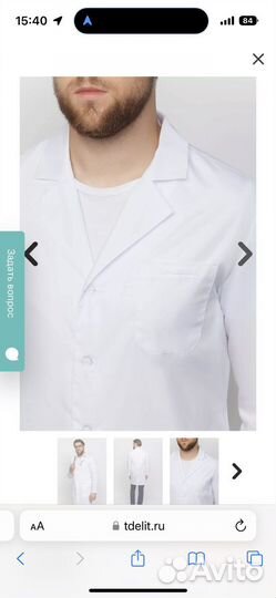 Медицинский халат мужской