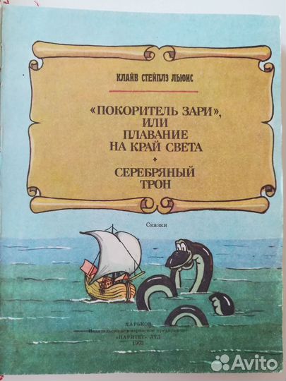 Детские книги СССР