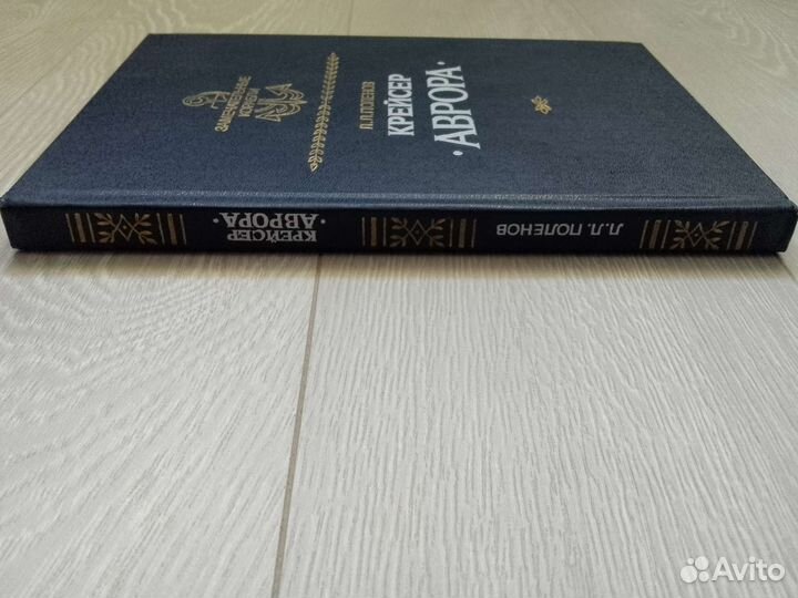 Л. Л. Поленов 