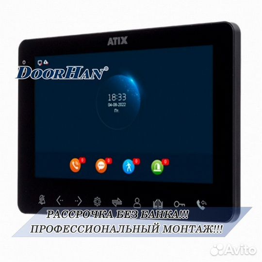 Домофон с удаленным доступом