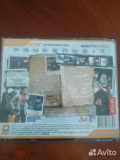 Игра fahrenheit на пк