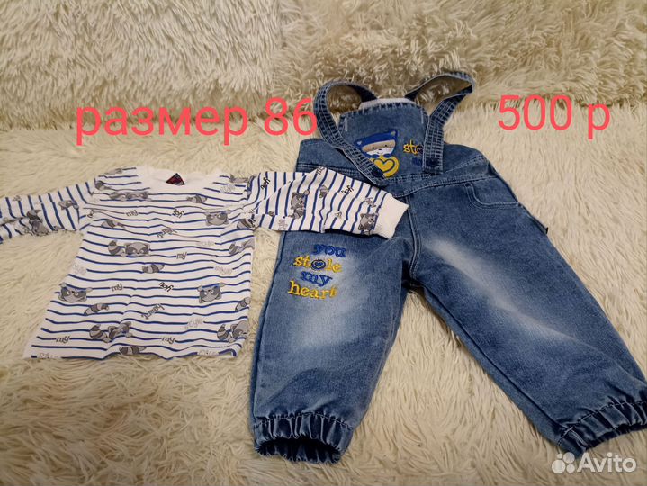 Детские вещи для мальчика