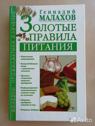 Здоровое питания. Похудеть после 40