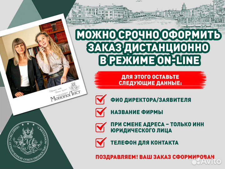 Юридический адрес в Краснодаре за 15 минут