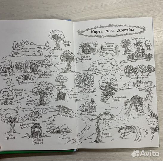 Книга «Щенок Холли или Туфли для ведьмы»