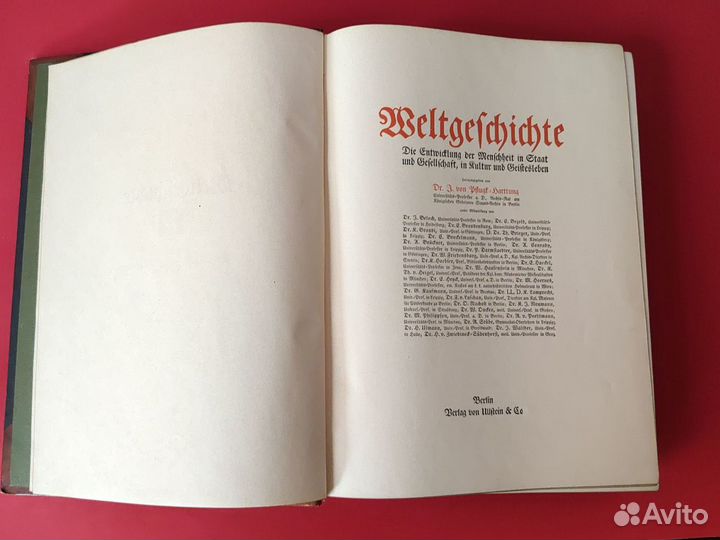 Антикварные книги Всемирная история 1910г. 2 тома