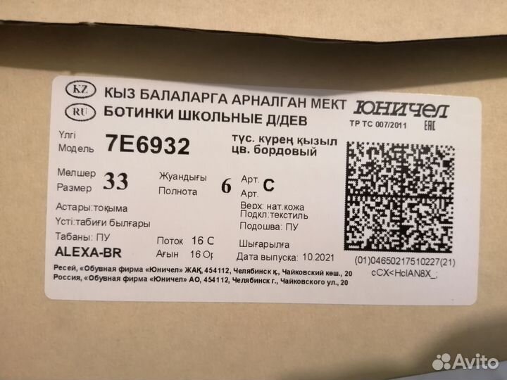 Детская обувь для девочек, 33 размер