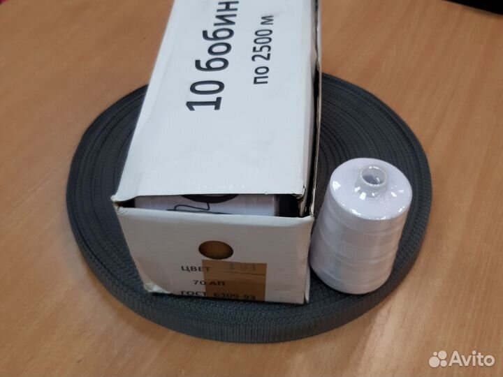 Стропа, нитки