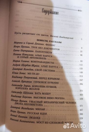 Сборник фантастики и фэнтези