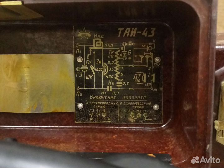 Телефон полевой армейский таи-43