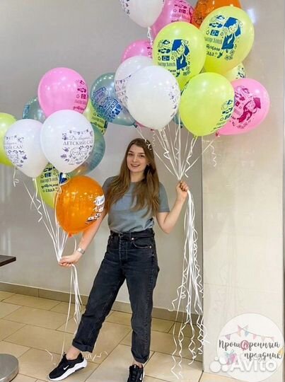 Шар - шары с гелием - доставка- выпускной
