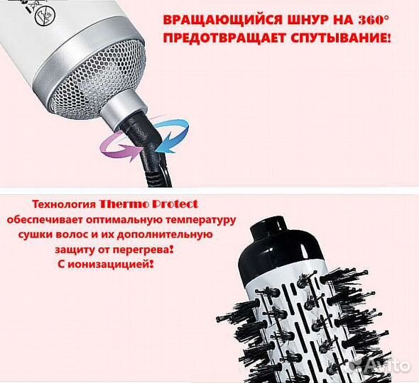 Фен щетка Shinon вращающаяся 2 насадки топ