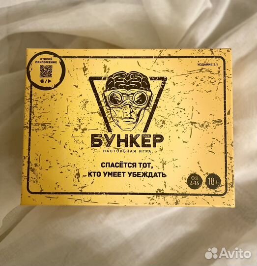 Бункер настольная игра 3.1