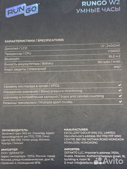 Умные часы rungo W2