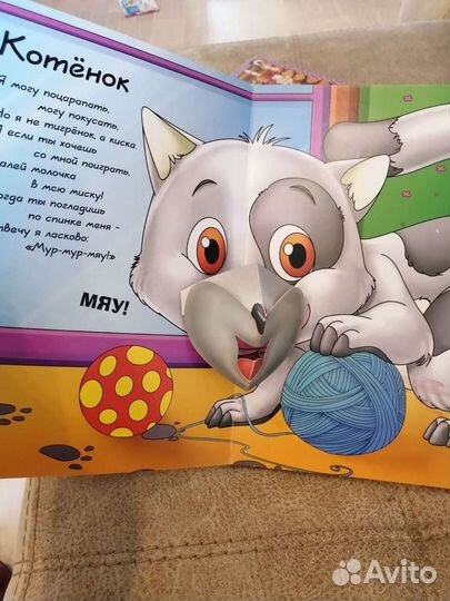 Книга раскладушка б/у