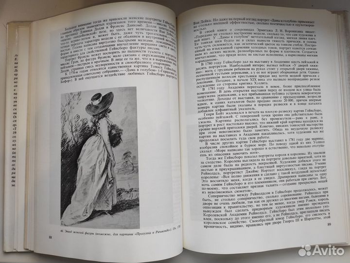 «Томас Гейнсборо» Некрасова Е.А