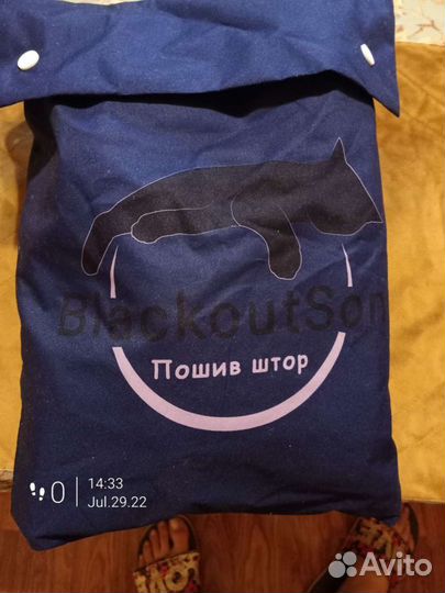 Шторы блэкаут б/у