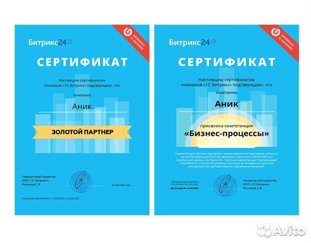 Внедрение/доработка CRM Битрикс24