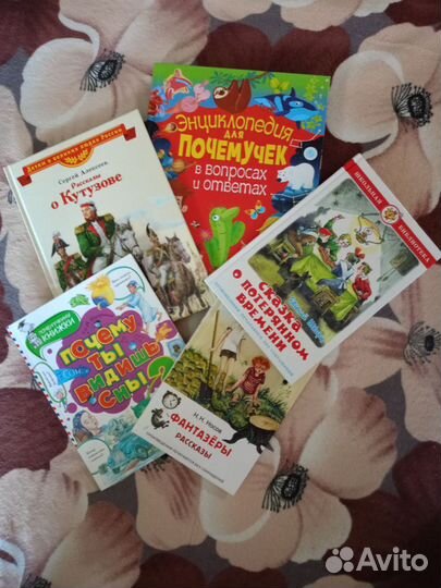 Детские книги 5шт