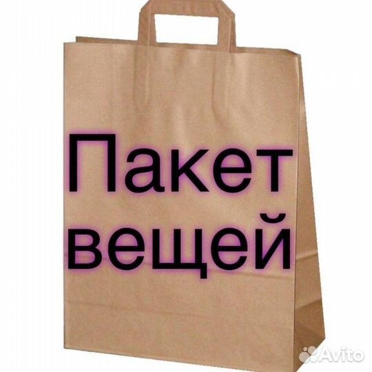 Вещи женские