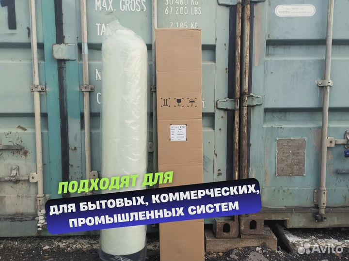 Корпус Фильтра для Воды 1054 0844 1354 1252