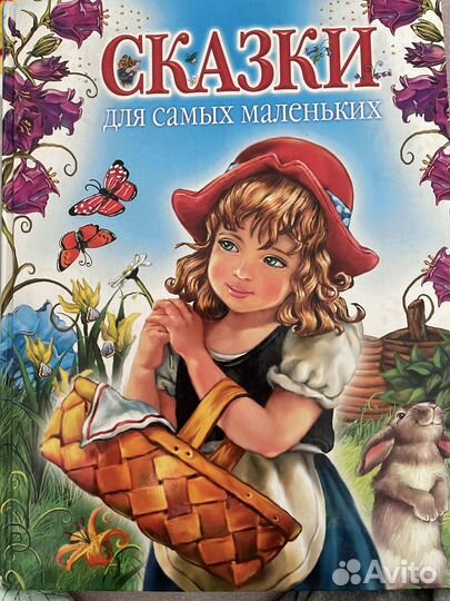 Продам детские книги в отличном состоянии