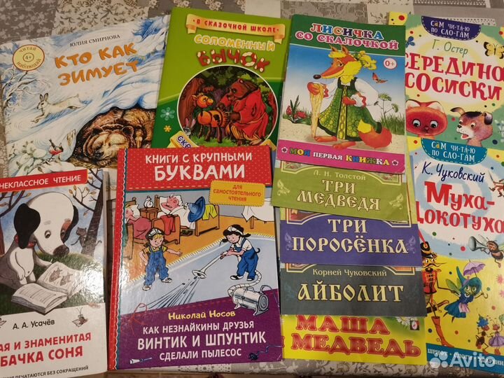 Детские книги