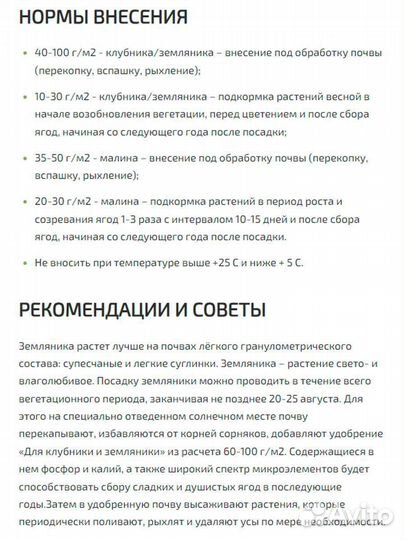 Podkormin Удобрение для клубники/земляники, малины